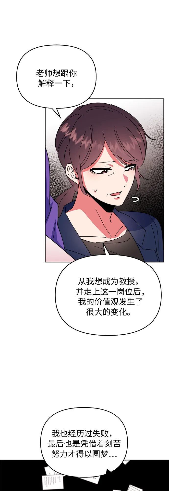 第6话 第13页