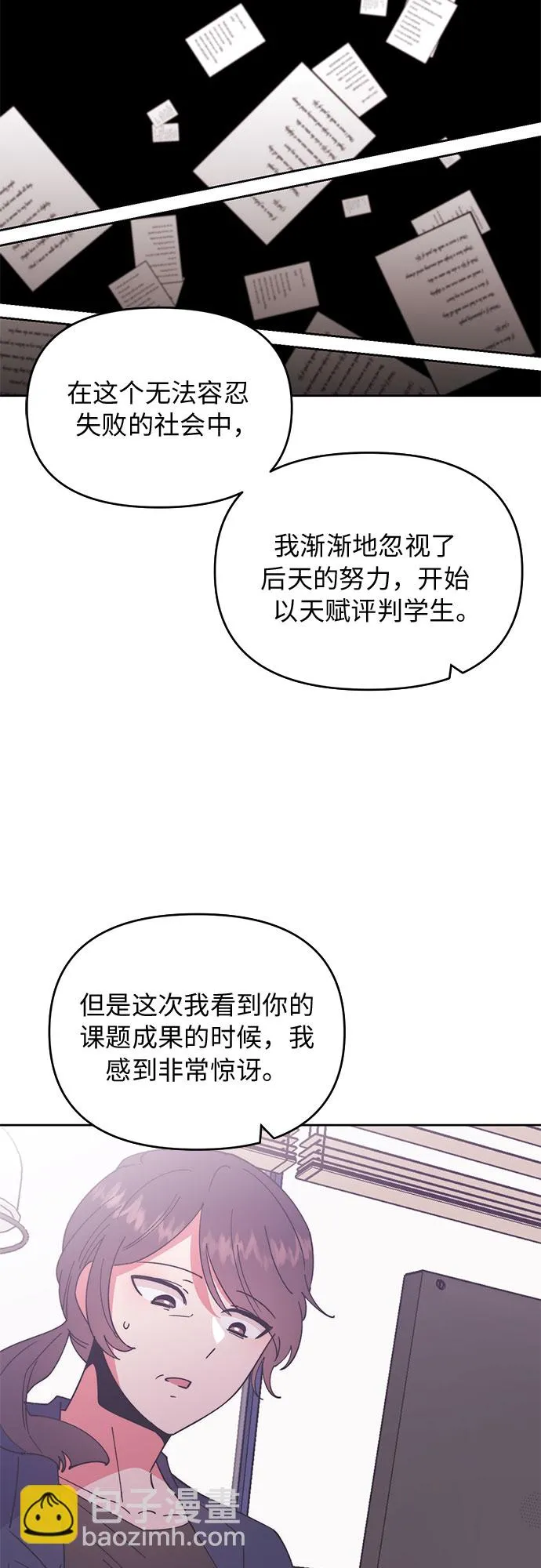 第6话 第14页