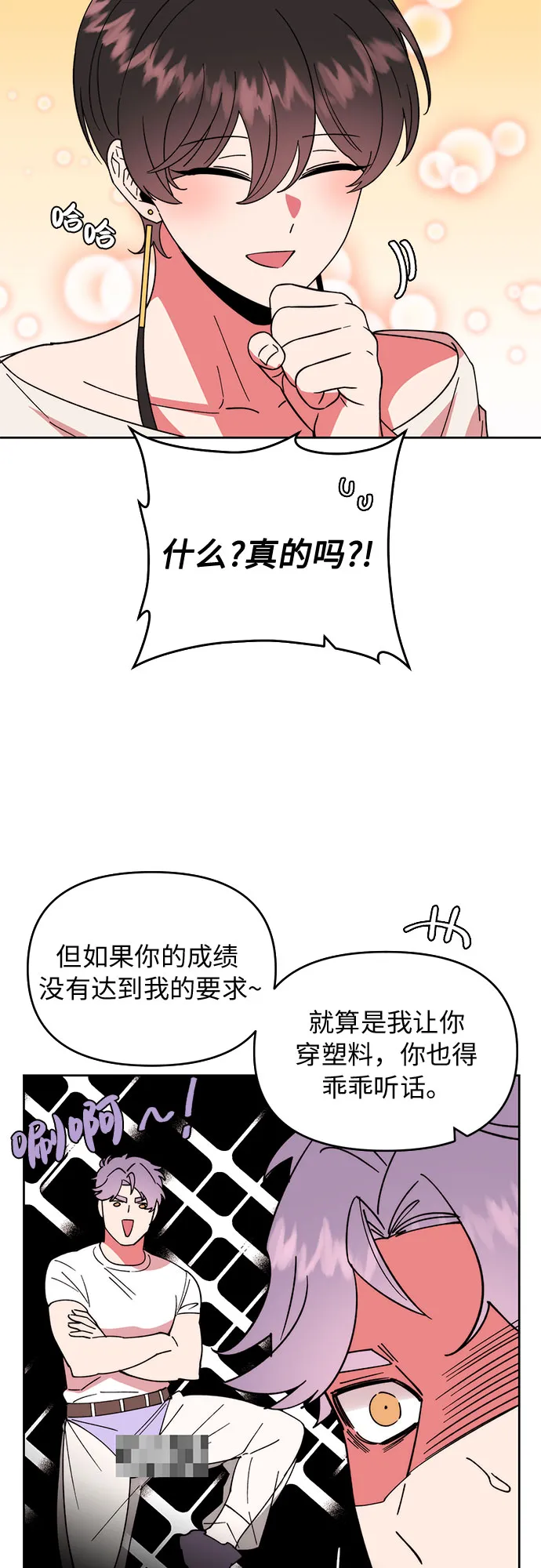 第6话 第33页