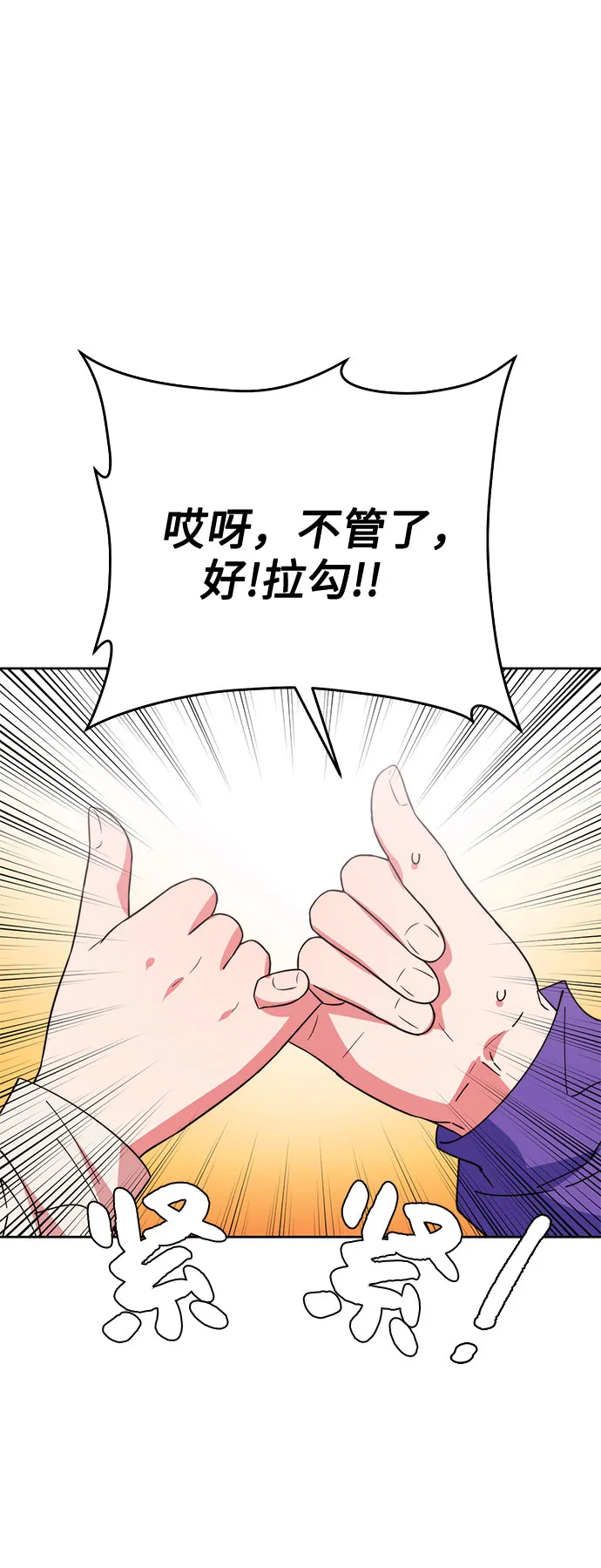 第6话 第35页