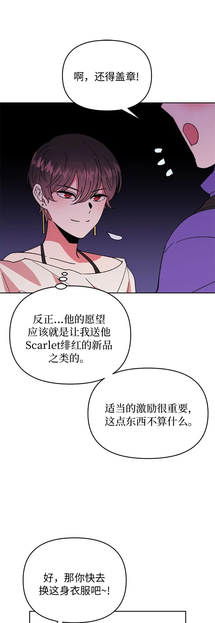 第6话 第36页