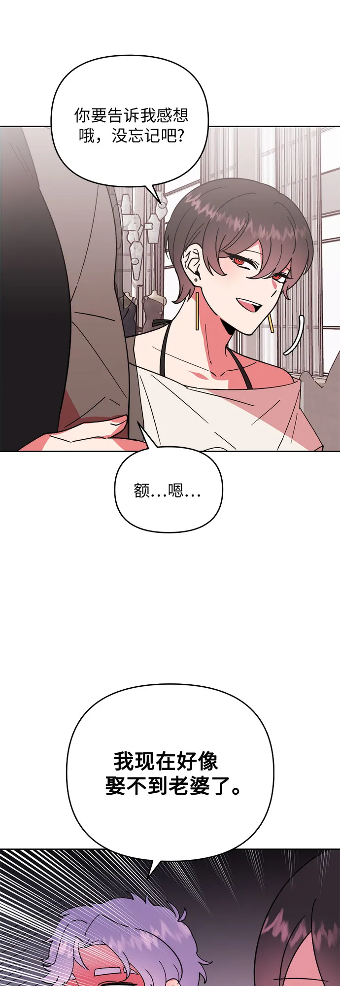 第6话 第40页