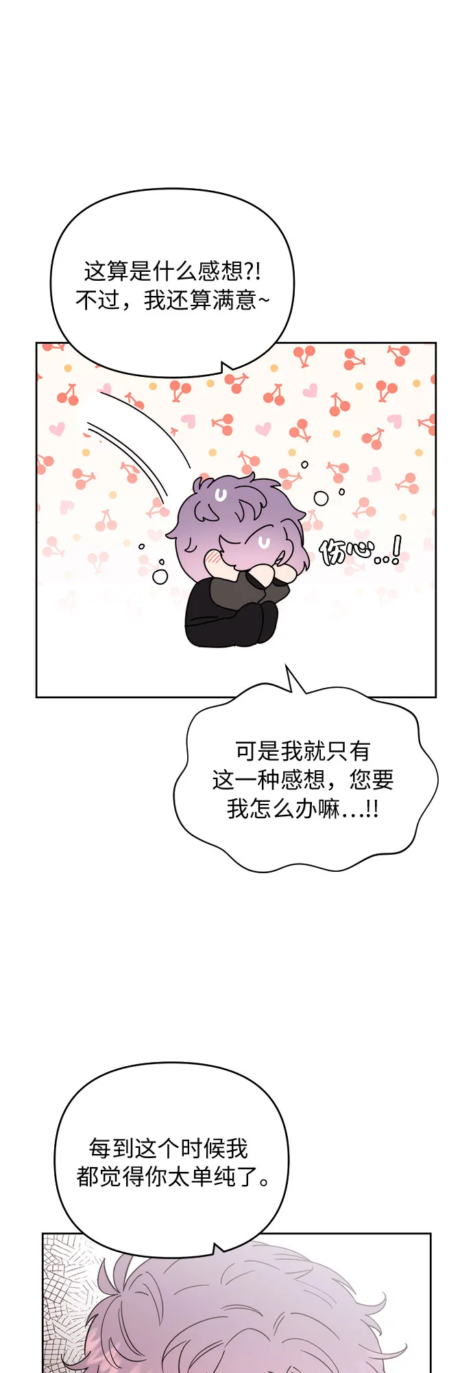 第6话 第42页