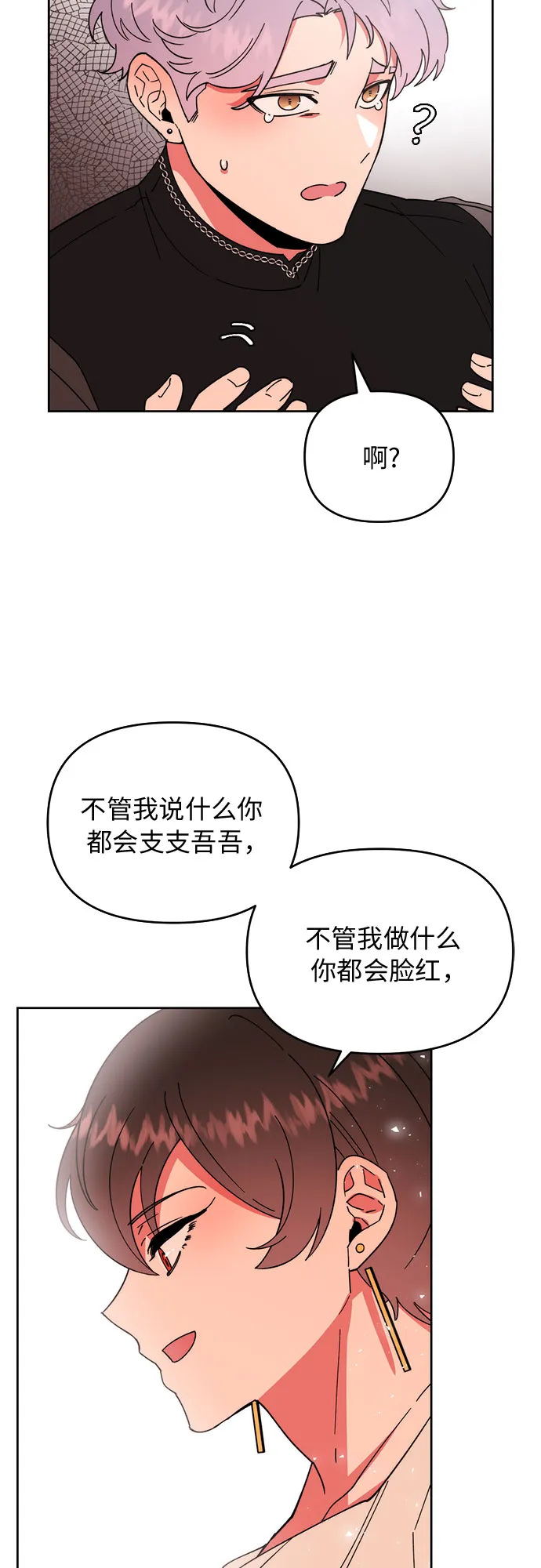 第6话 第43页