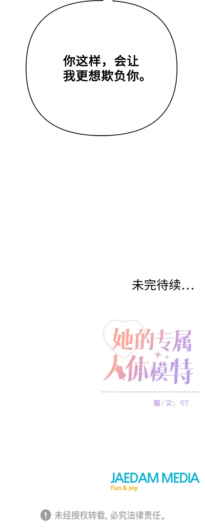 第6话 第46页
