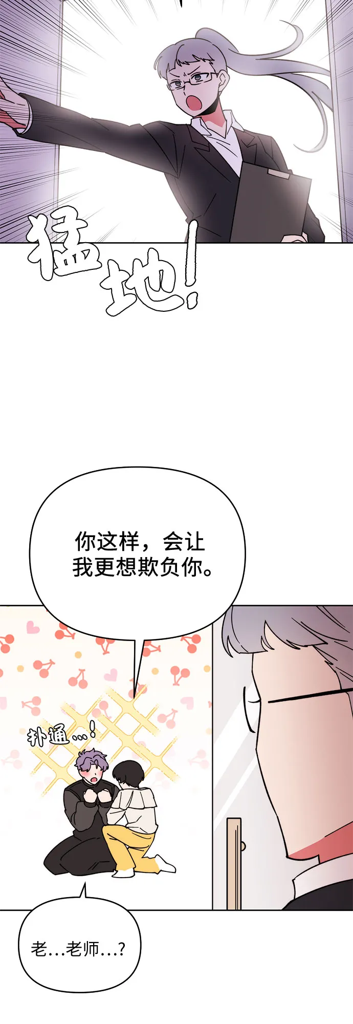 第7话 第3页