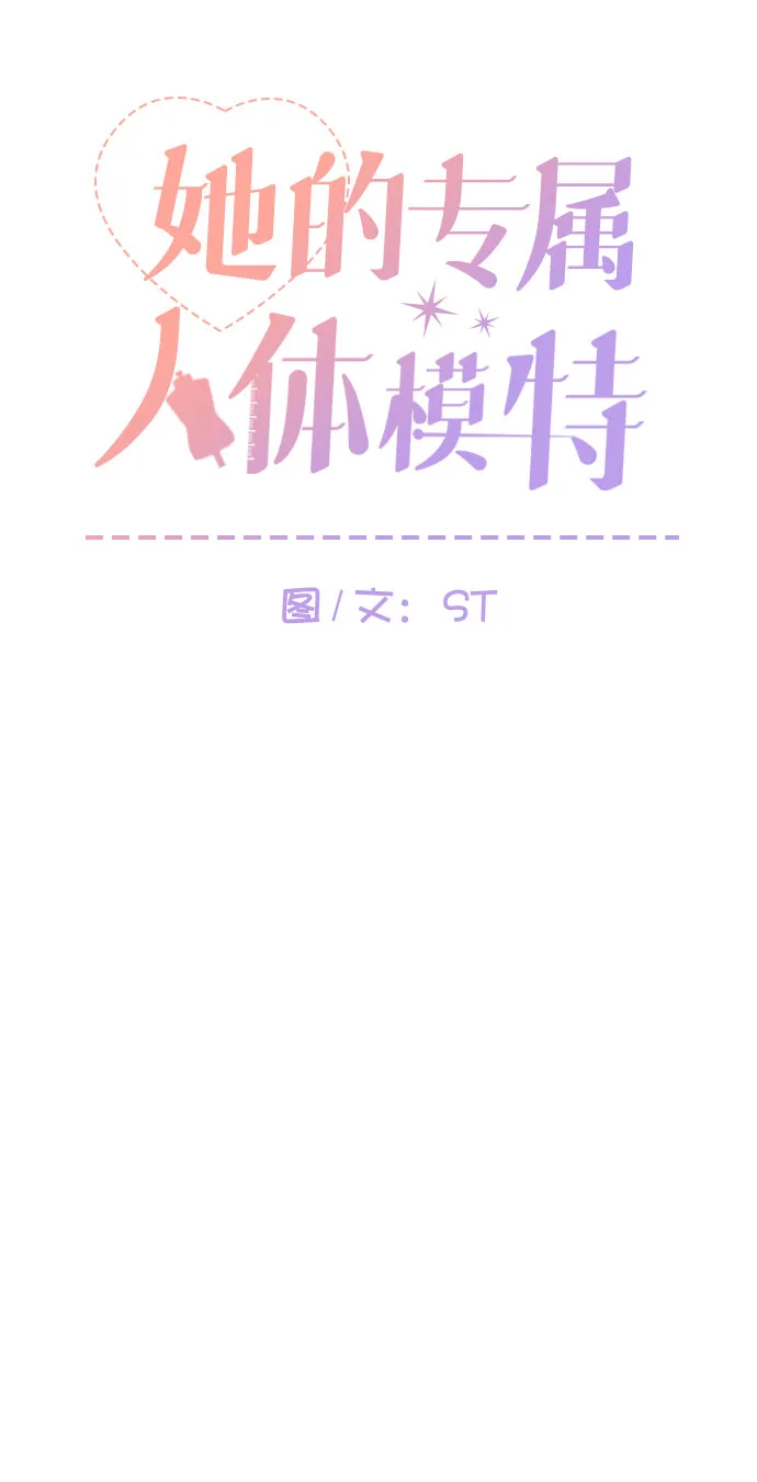 第7话 第6页