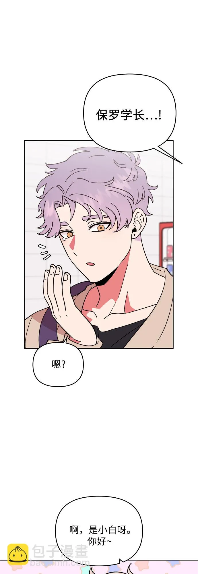 第7话 第8页