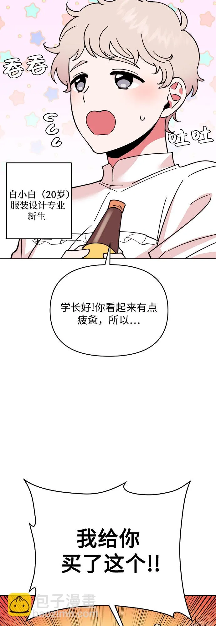 第7话 第9页