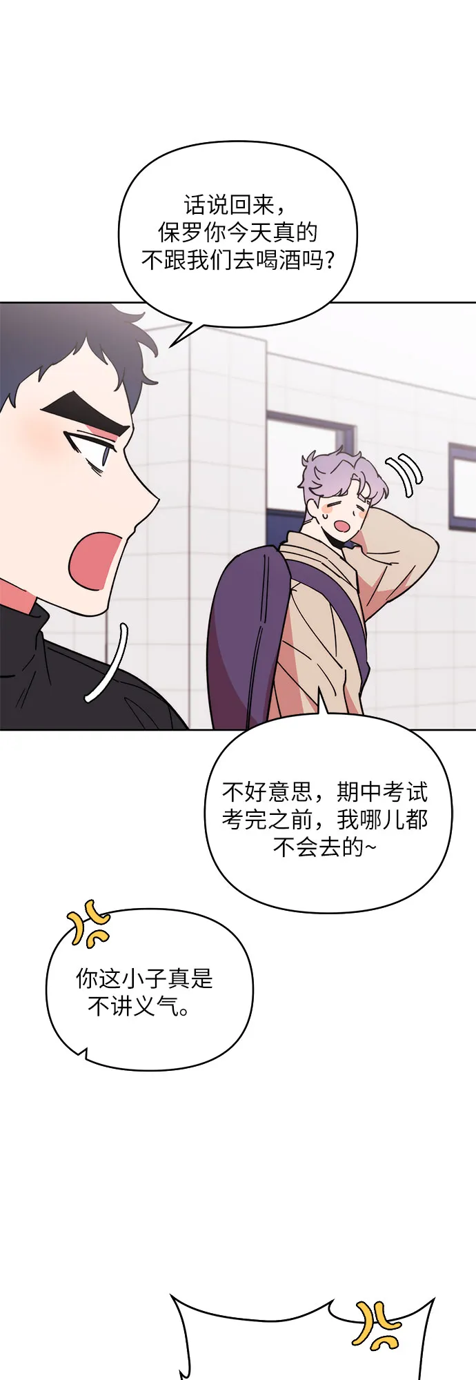 第7话 第13页
