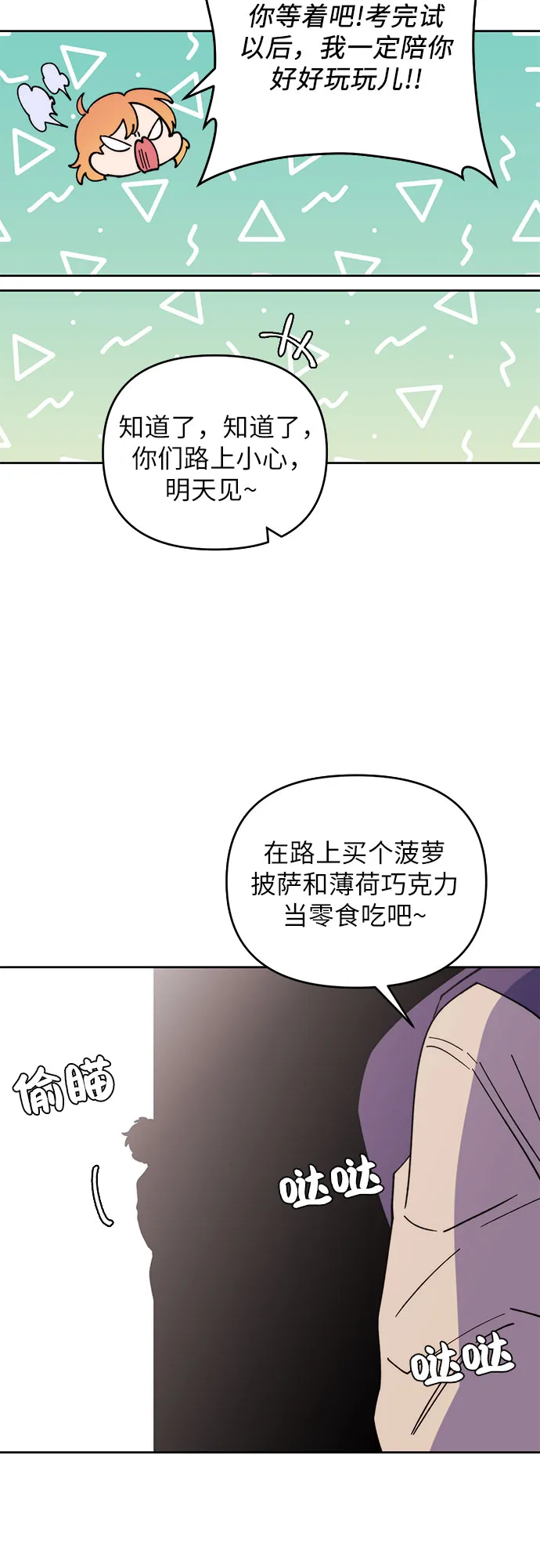 第7话 第14页