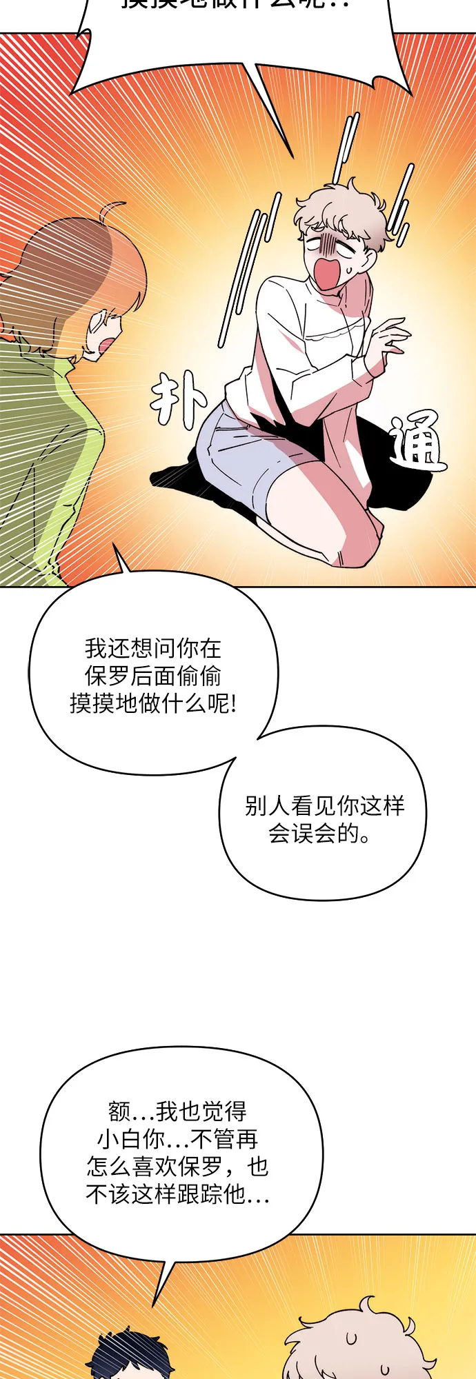 第7话 第17页