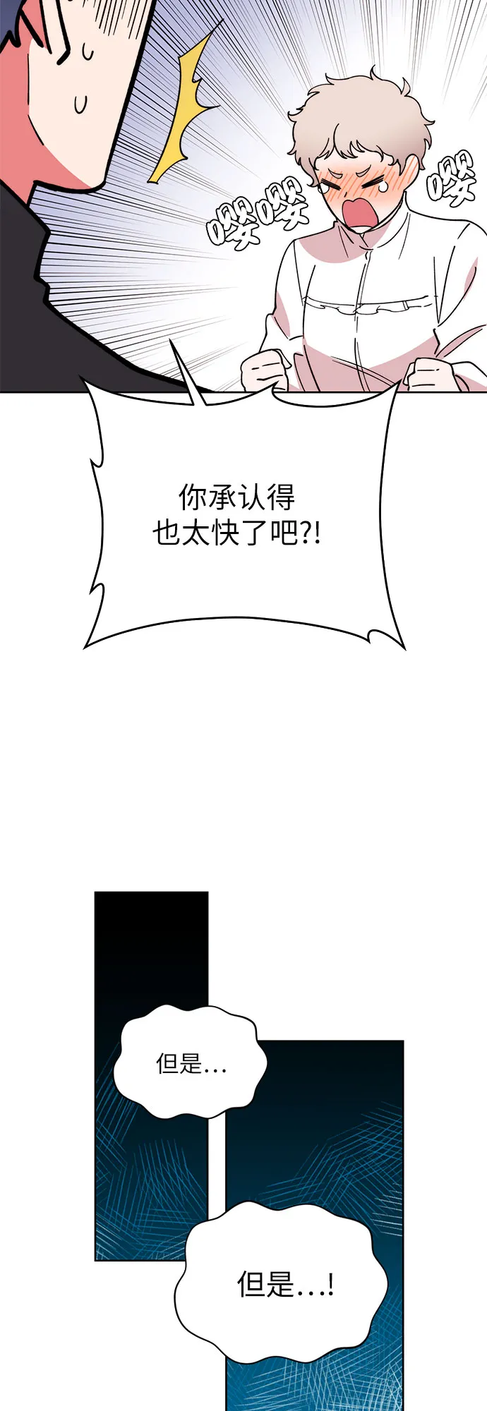 第7话 第20页