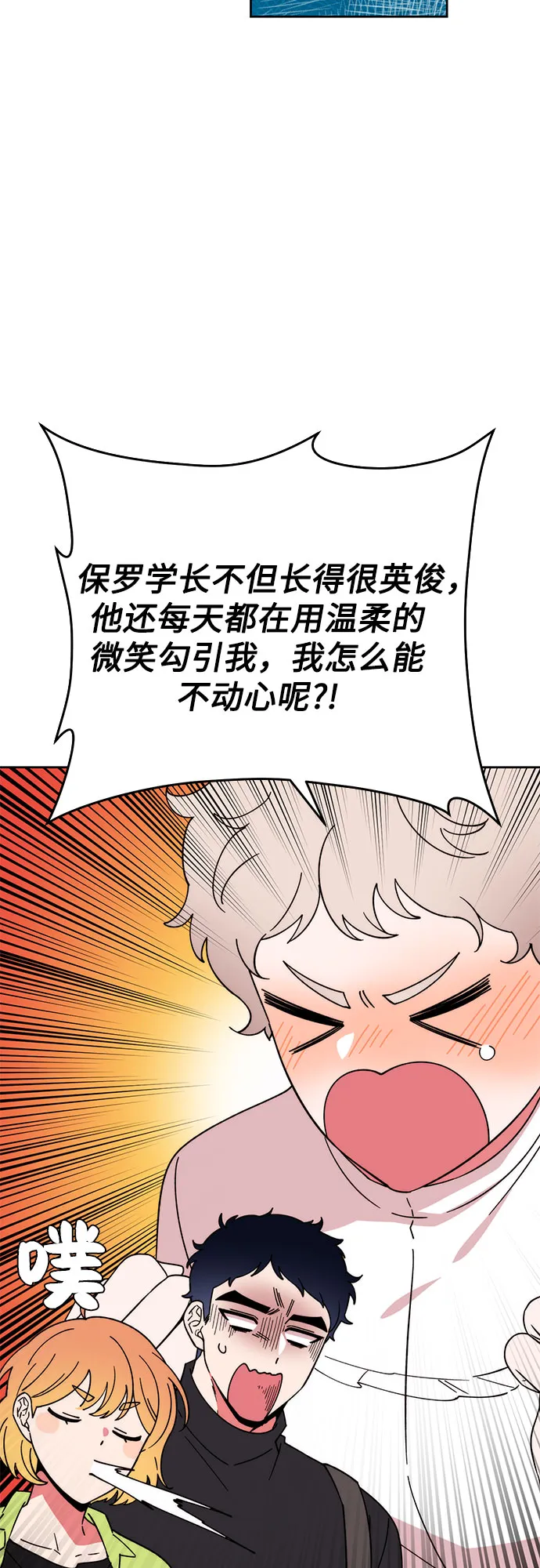 第7话 第21页