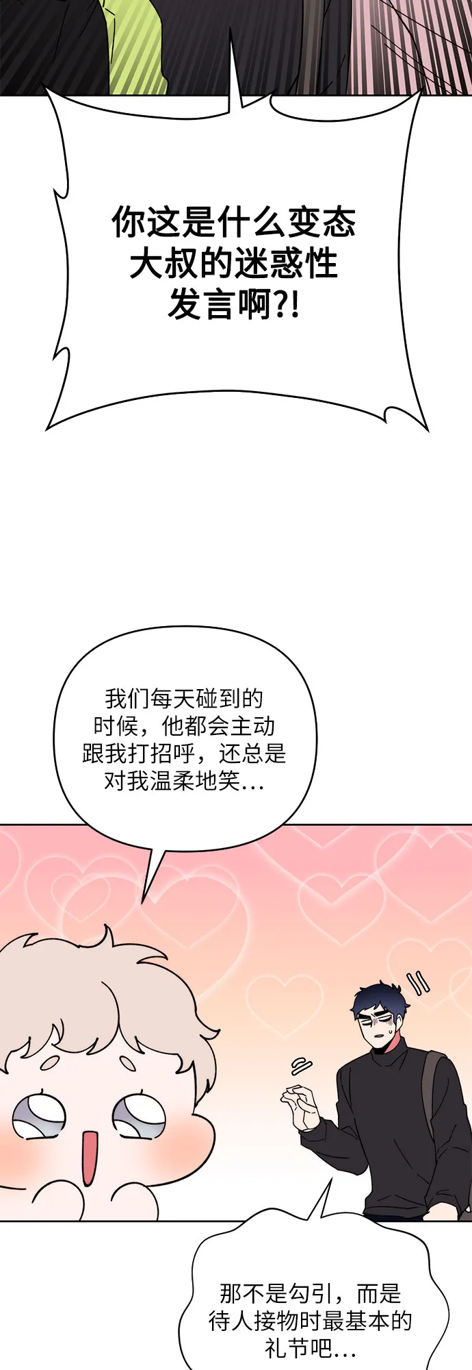 第7话 第22页