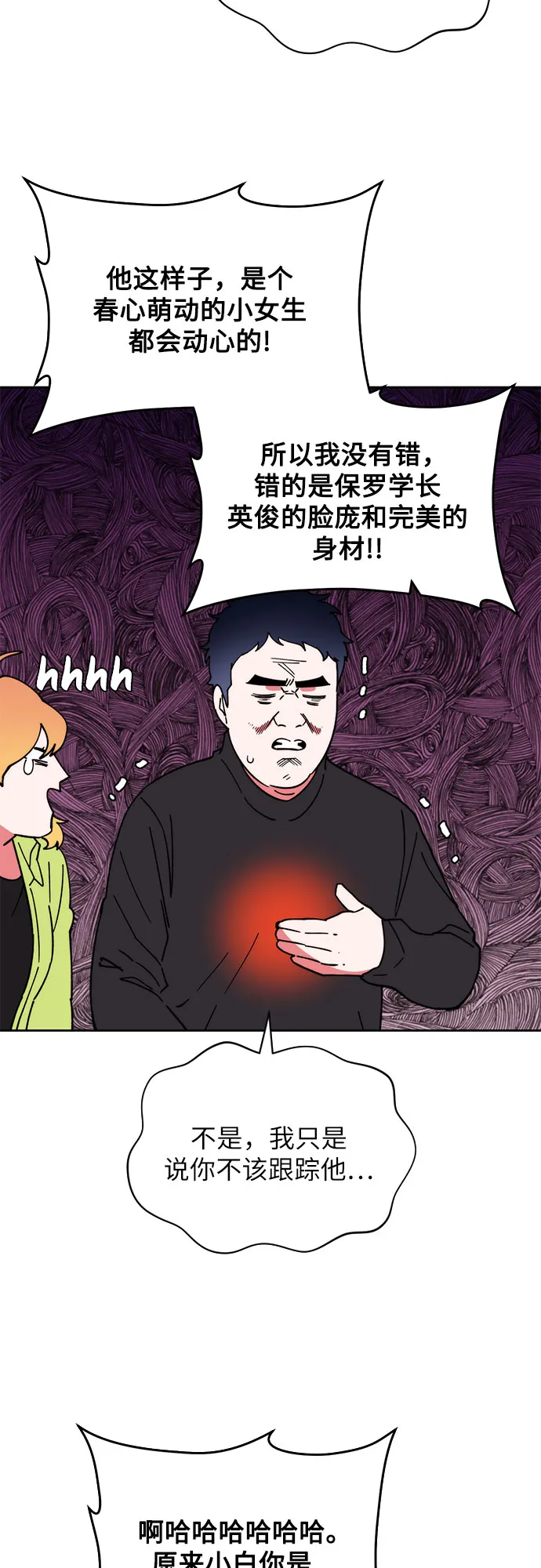 第7话 第23页