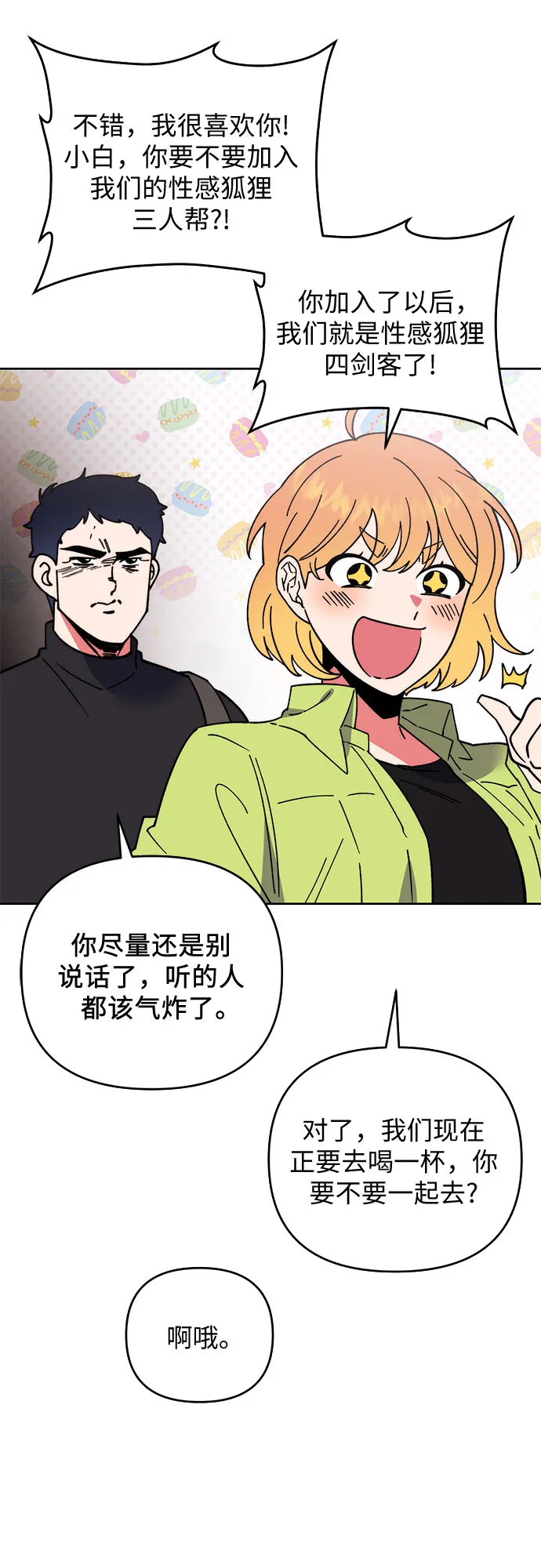 第7话 第25页