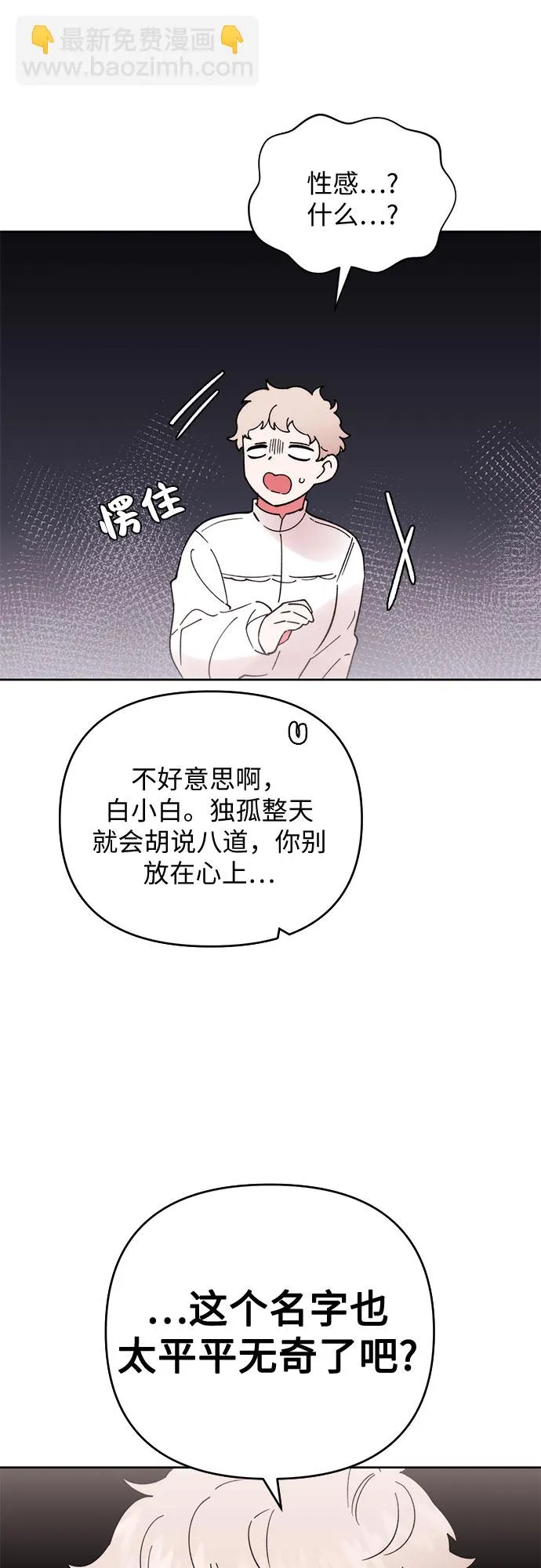 第7话 第26页