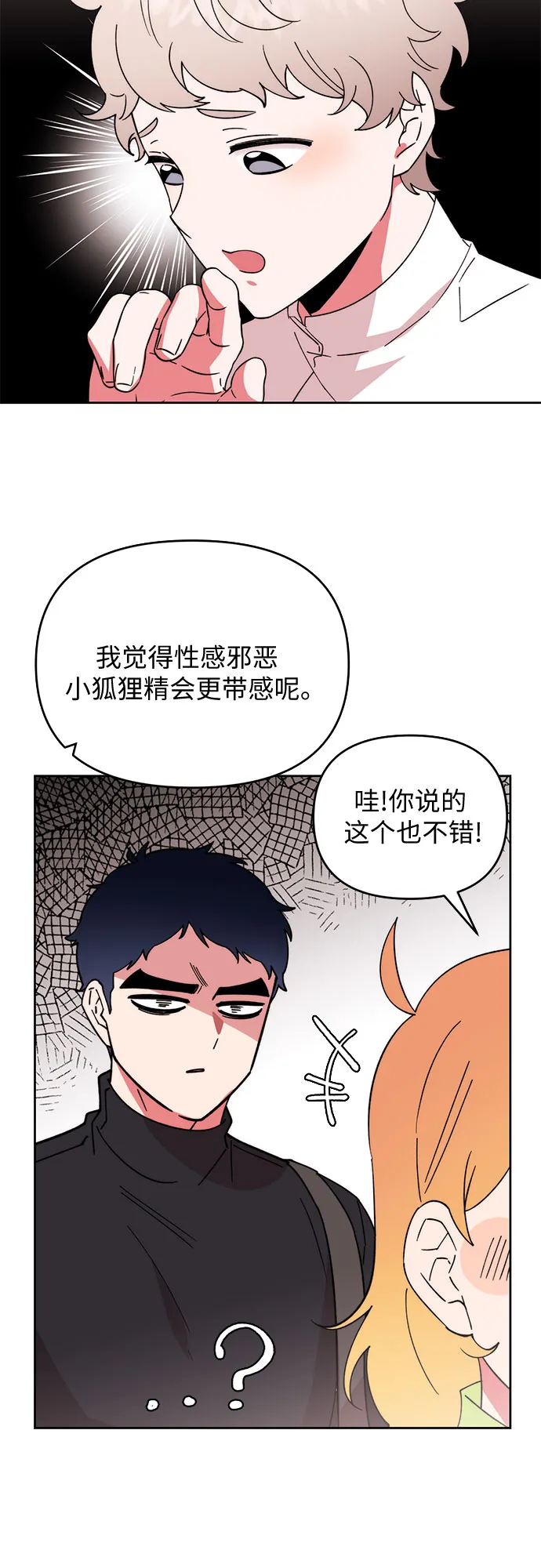 第7话 第27页