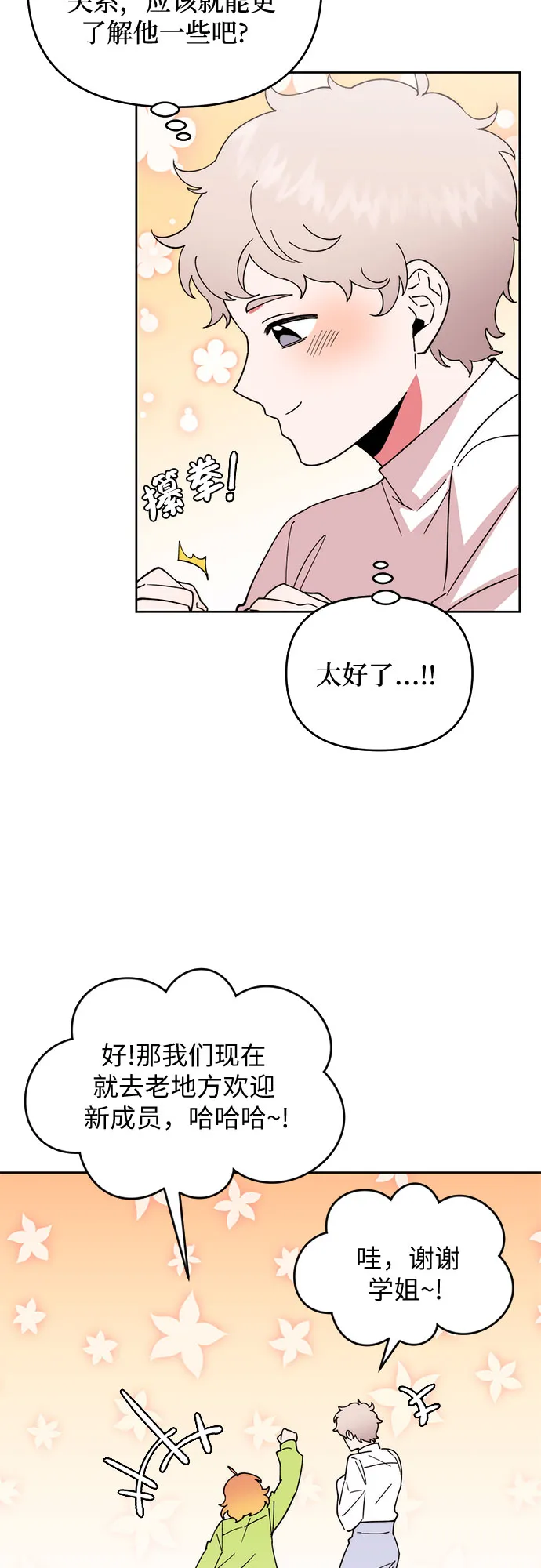 第7话 第29页