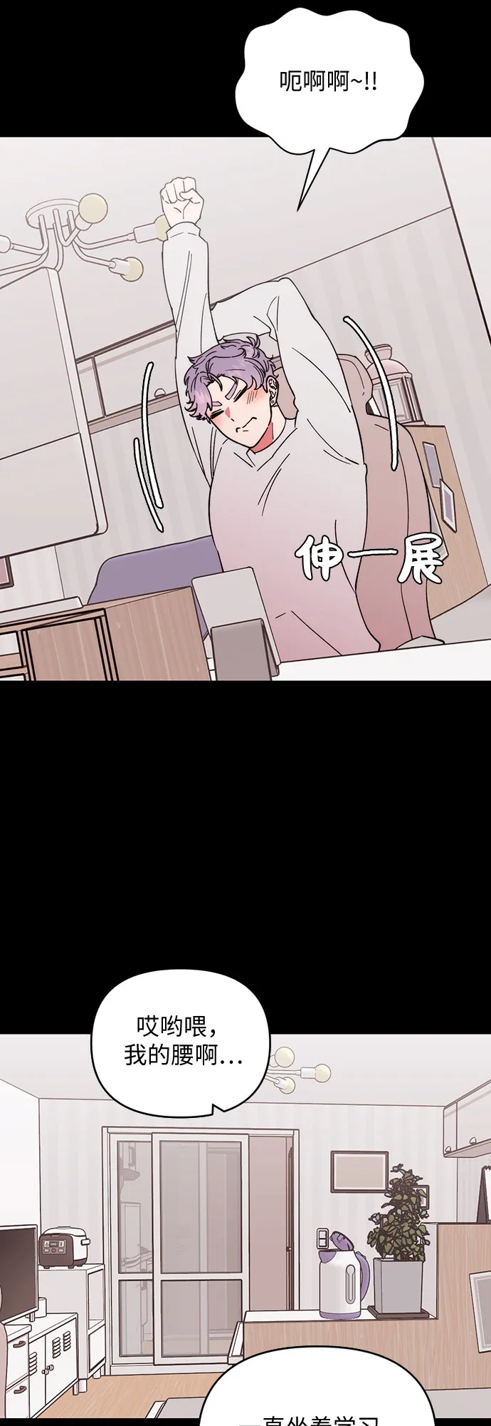第7话 第32页