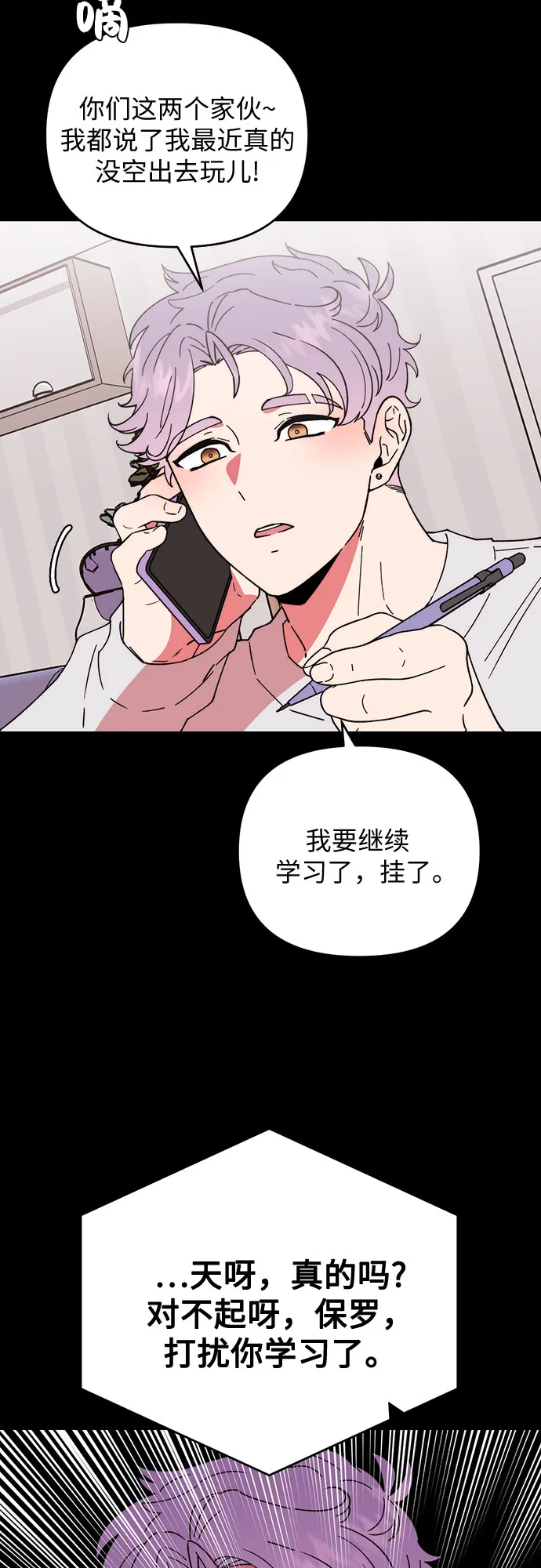 第7话 第34页
