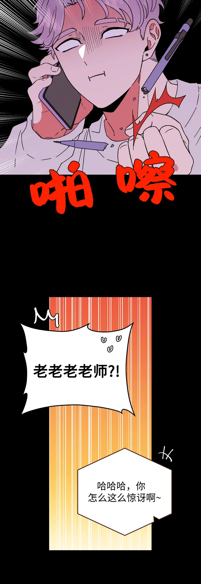 第7话 第35页