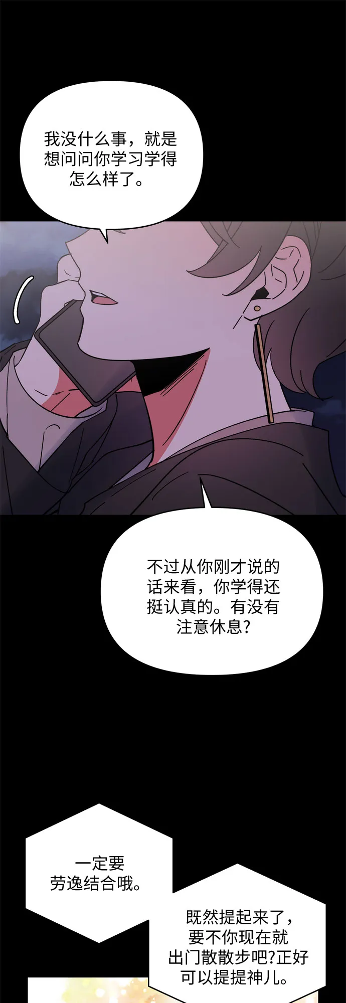 第7话 第37页