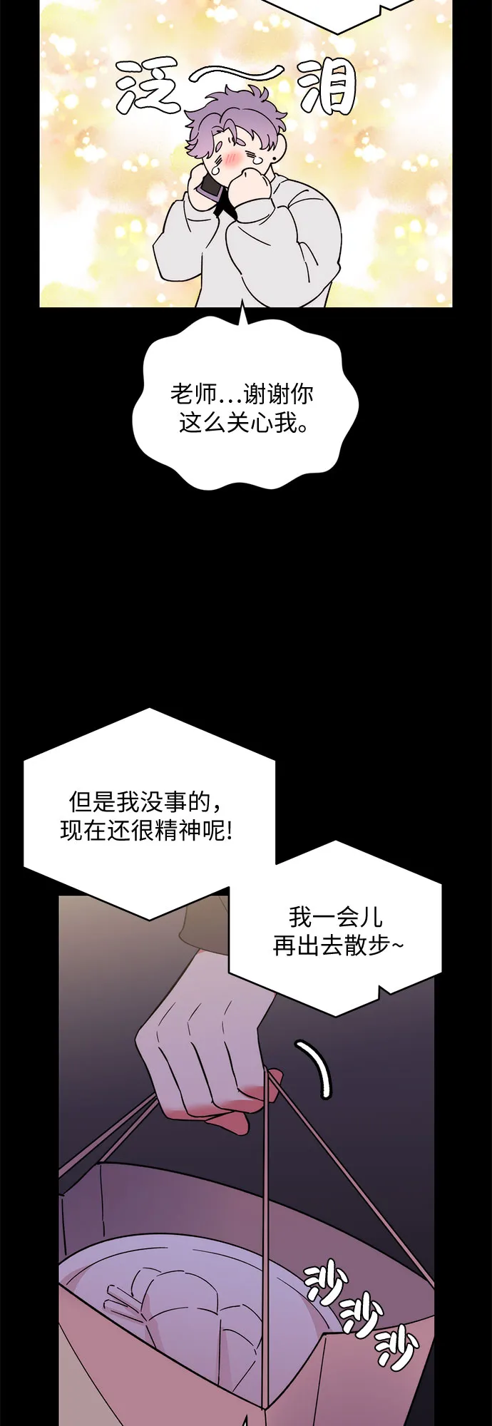 第7话 第38页