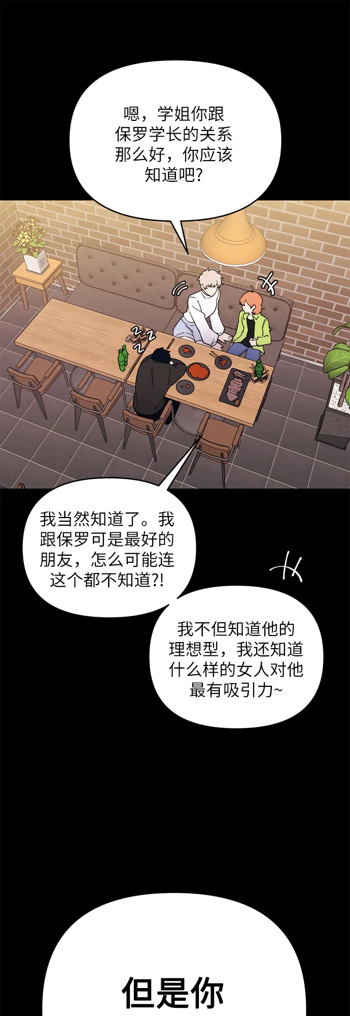 第7话 第43页