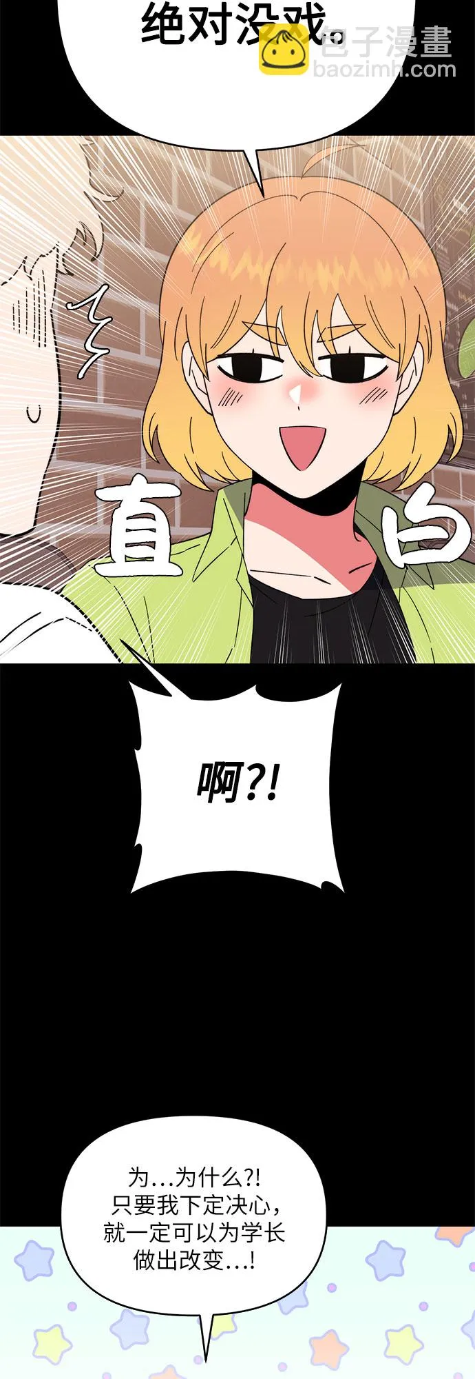第7话 第44页