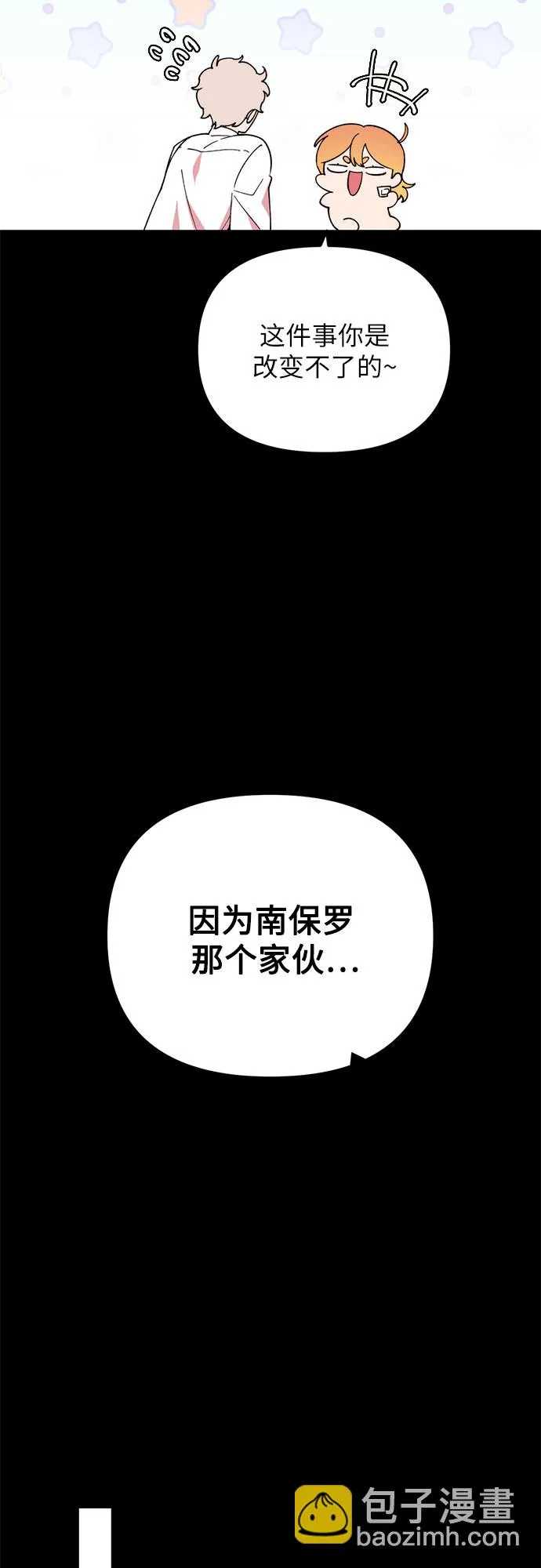 第7话 第45页