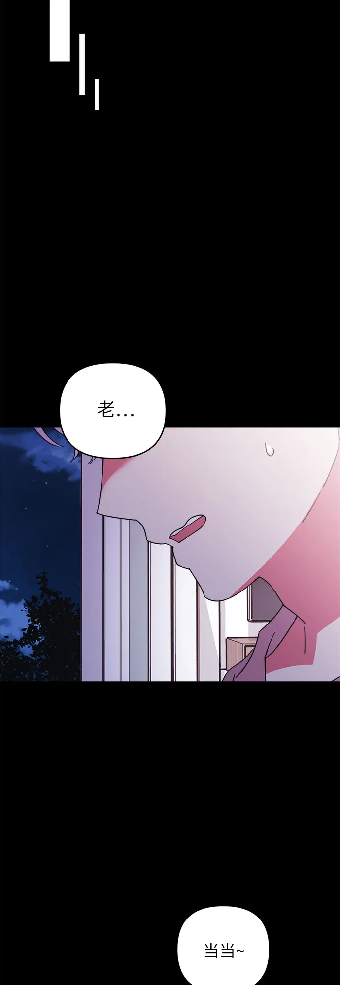 第7话 第46页
