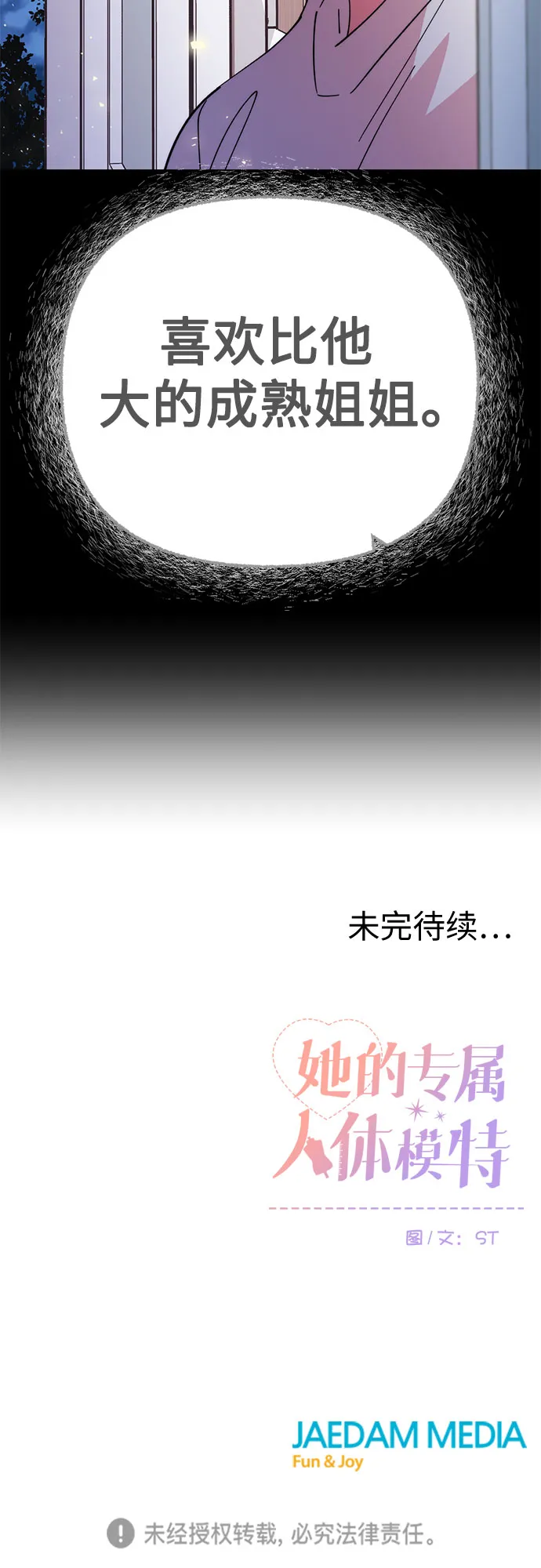 第7话 第48页