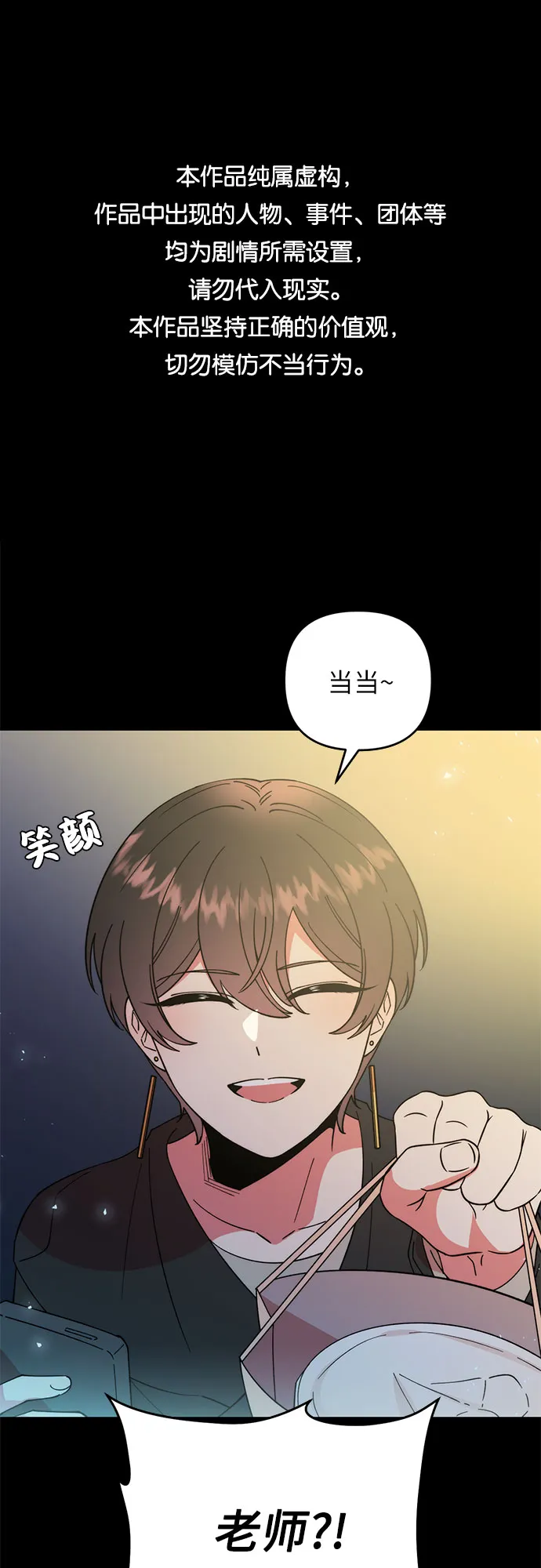 第8话 第1页
