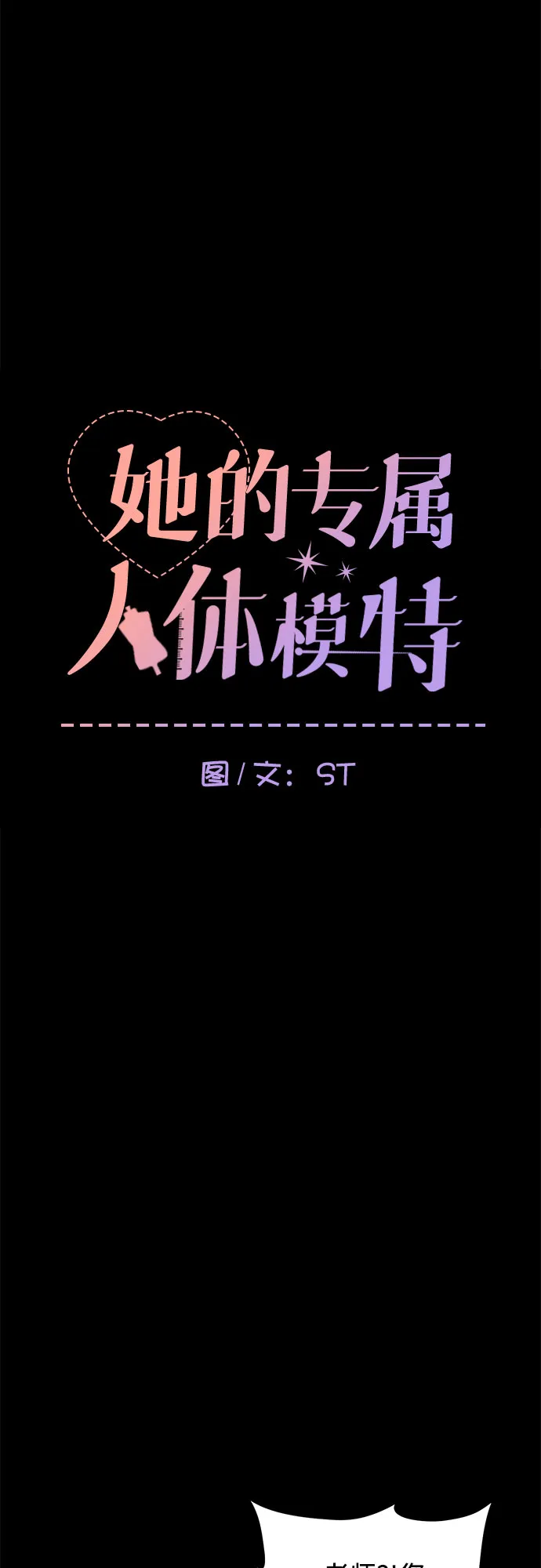 第8话 第3页