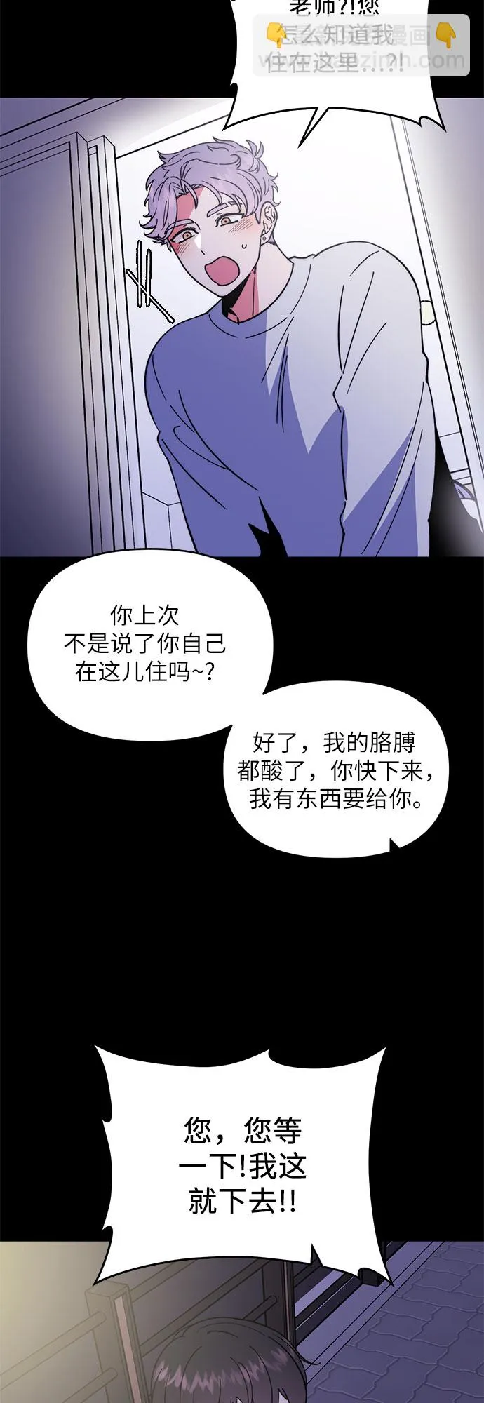 第8话 第4页