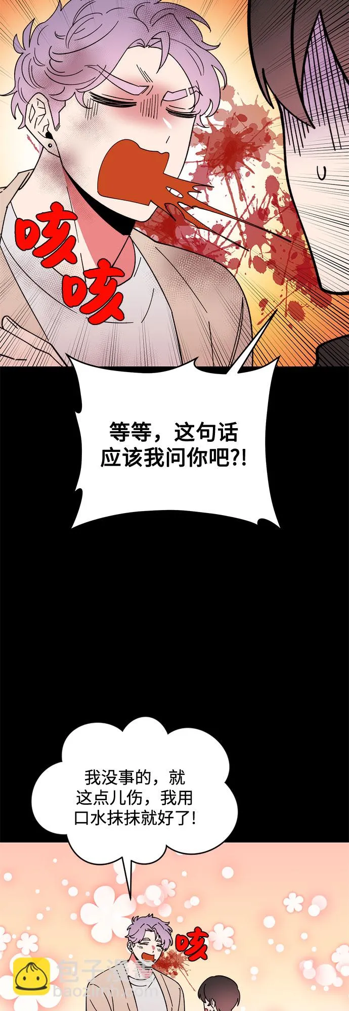 第8话 第8页