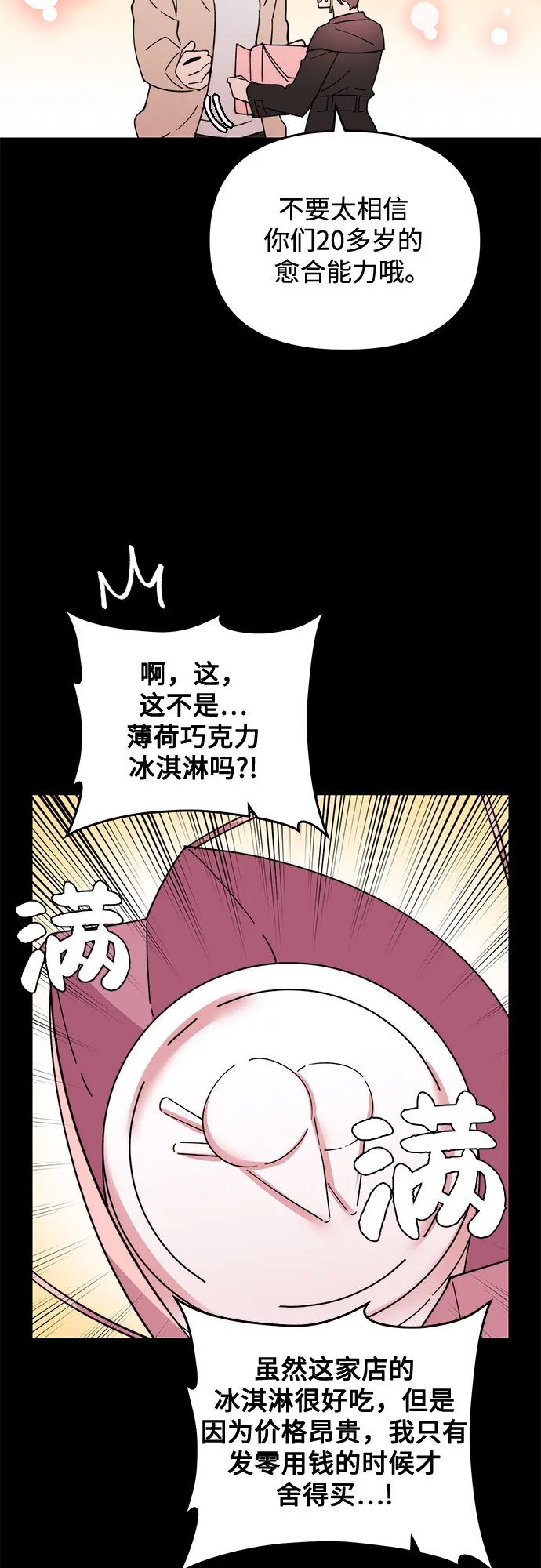 第8话 第9页