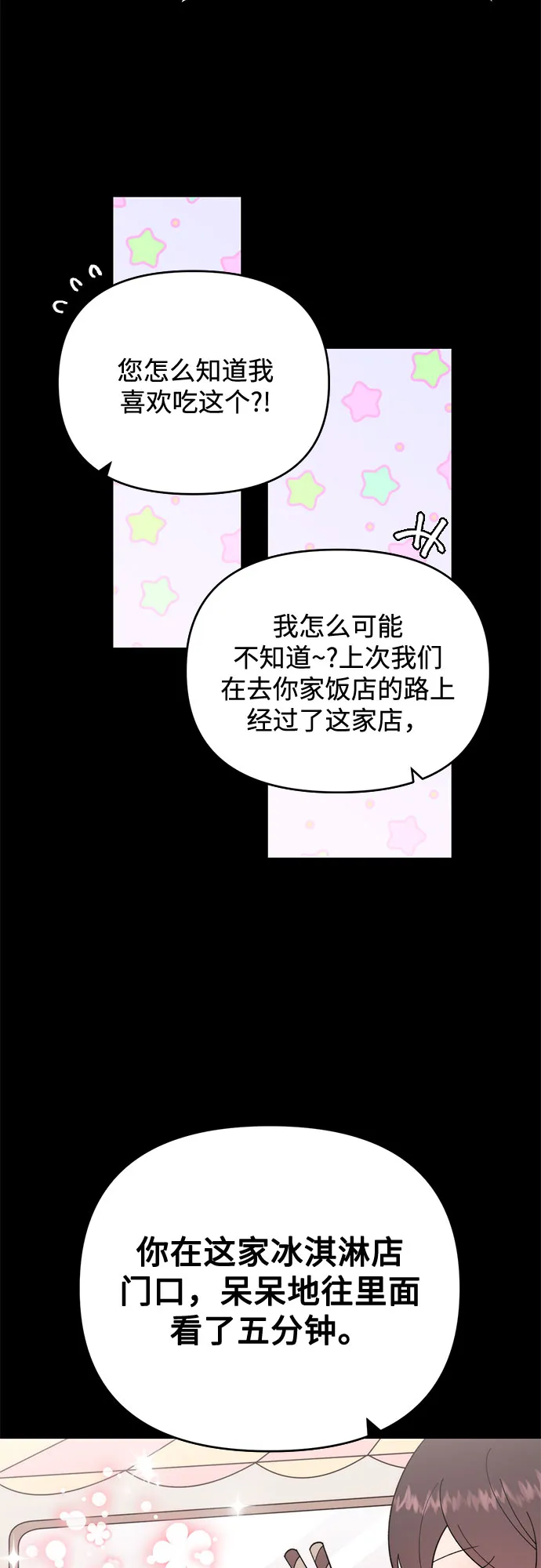 第8话 第10页