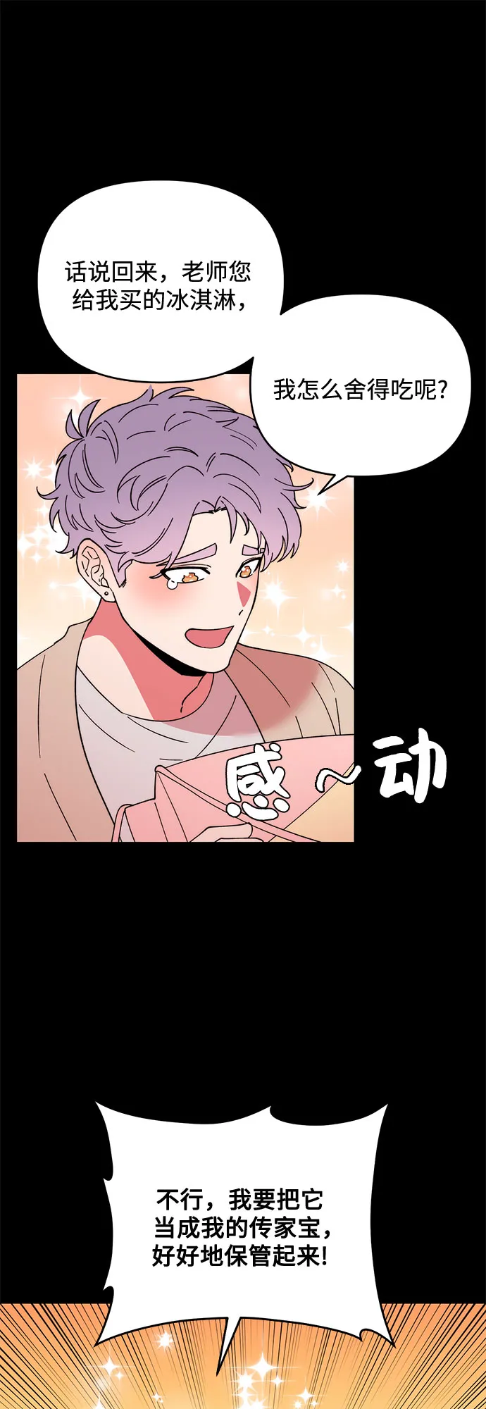 第8话 第13页