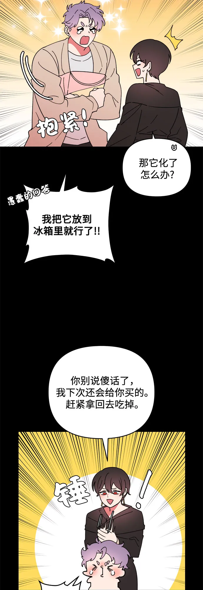 第8话 第14页