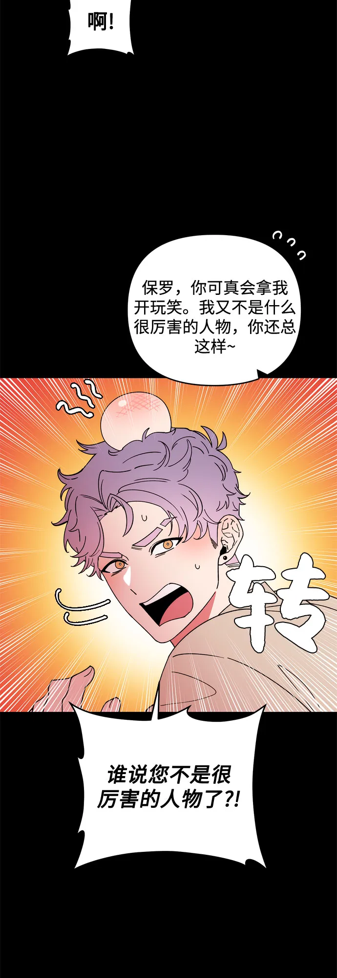 第8话 第15页