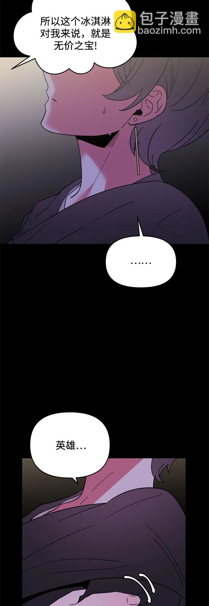 第8话 第17页
