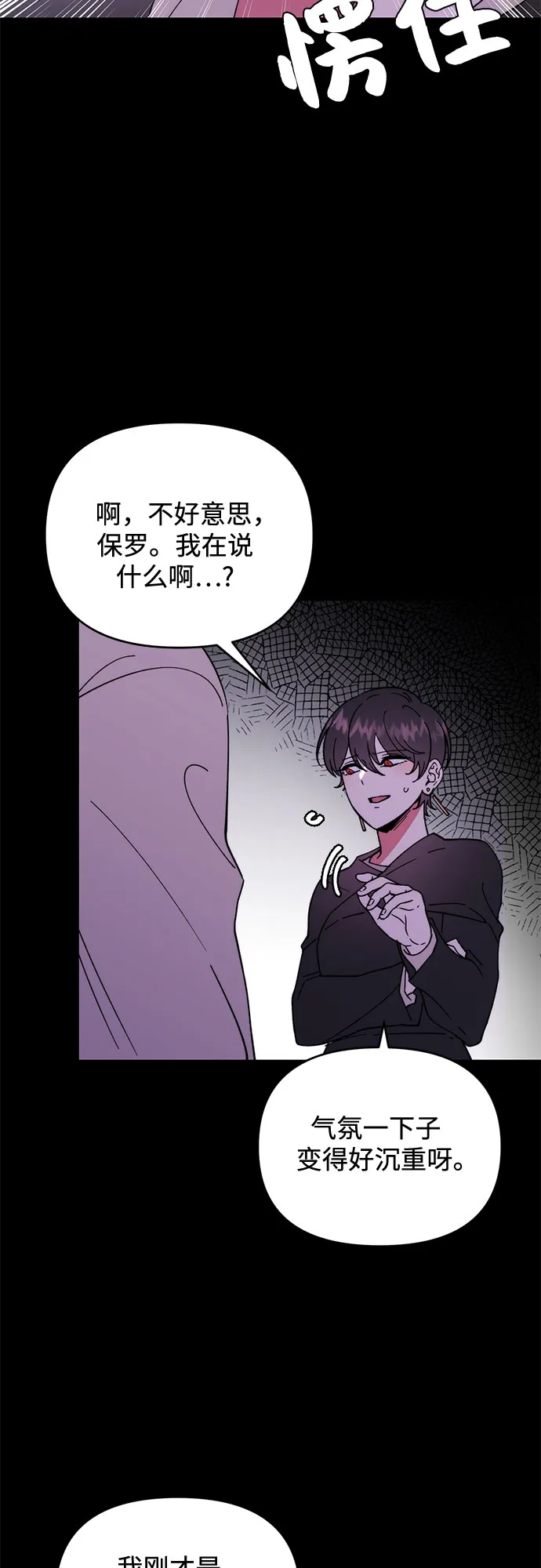 第8话 第21页
