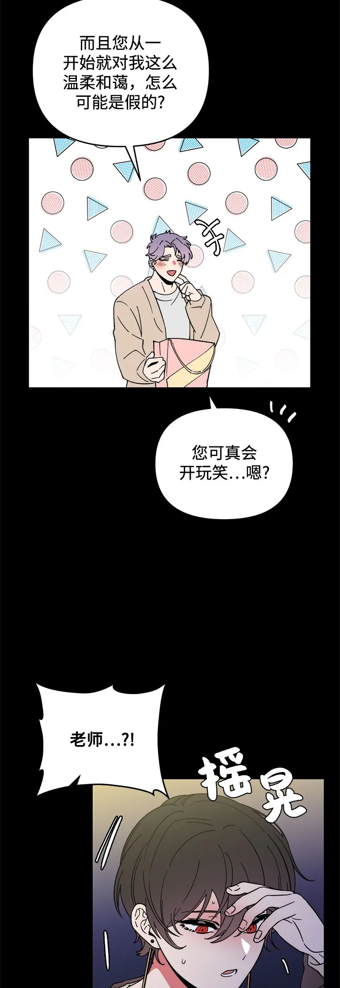 第8话 第27页