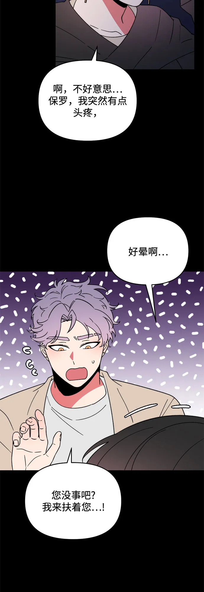 第8话 第28页
