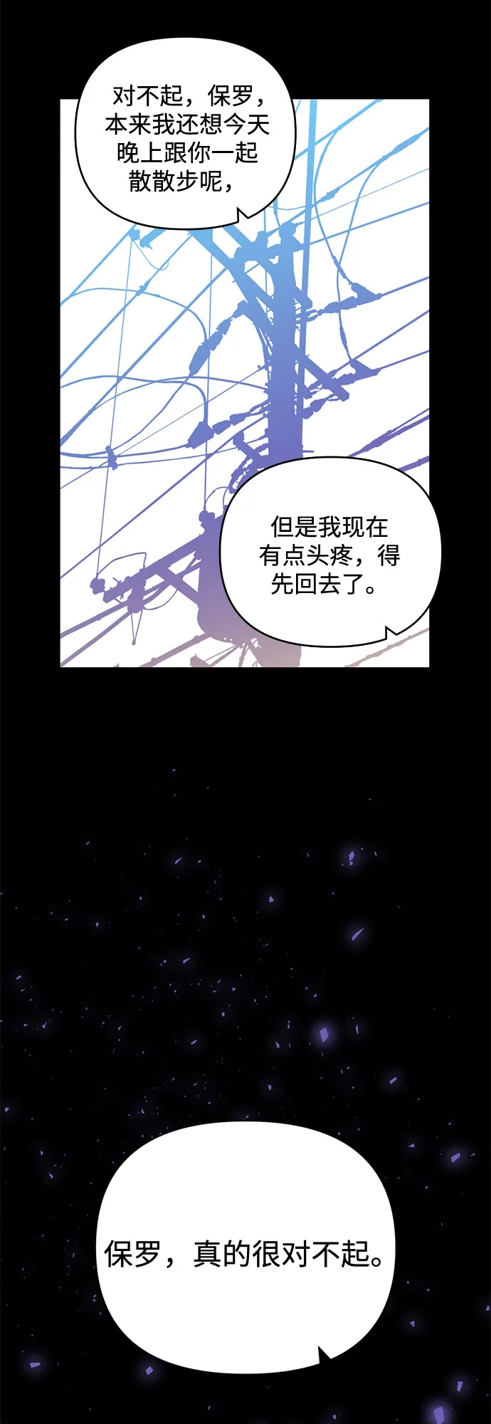 第8话 第32页