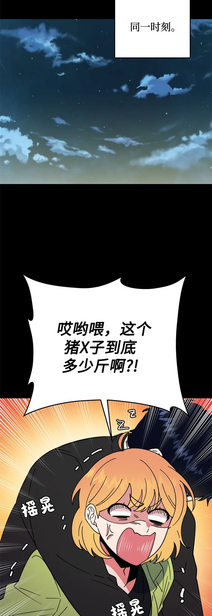第8话 第34页