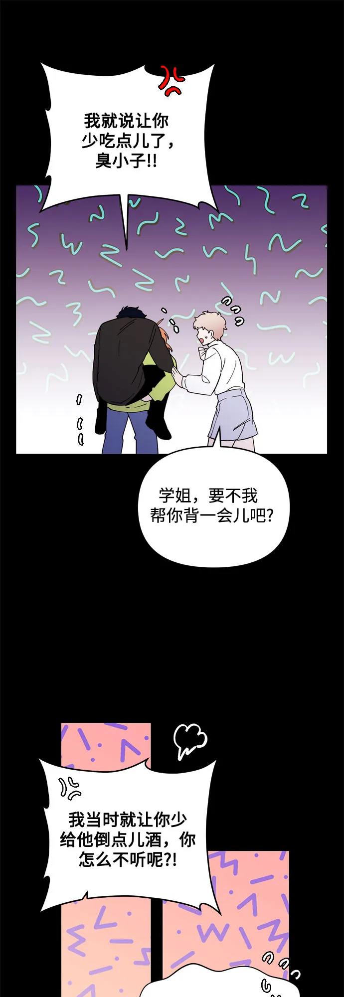 第8话 第36页